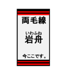 両毛線のBIGスタンプ（個別スタンプ：15）