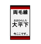 両毛線のBIGスタンプ（個別スタンプ：16）