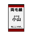 両毛線のBIGスタンプ（個別スタンプ：19）