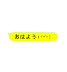 黄色好きさん必見！ 黄色い吹き出し（個別スタンプ：1）