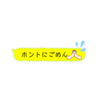 黄色好きさん必見！ 黄色い吹き出し（個別スタンプ：12）