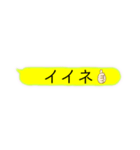 黄色好きさん必見！ 黄色い吹き出し（個別スタンプ：23）