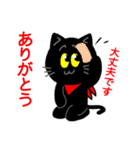 黒猫の日常vol3（個別スタンプ：12）