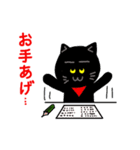 黒猫の日常vol3（個別スタンプ：20）