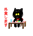 黒猫の日常vol3（個別スタンプ：34）