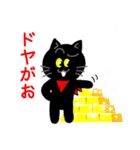 黒猫の日常vol3（個別スタンプ：38）