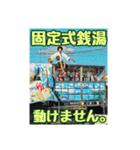 移動式銭湯…移動できません！♨※運転苦手（個別スタンプ：3）