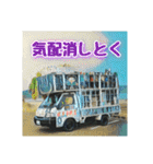 移動式銭湯…移動できません！♨※運転苦手（個別スタンプ：6）