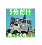 移動式銭湯…移動できません！♨※運転苦手（個別スタンプ：12）