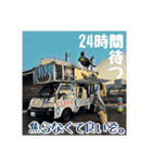 移動式銭湯…移動できません！♨※運転苦手（個別スタンプ：14）