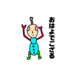 おさがるまとなかまたち（個別スタンプ：1）