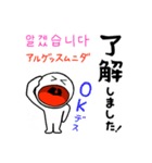 よく使うスタンプ 韓国語と日本語（個別スタンプ：4）