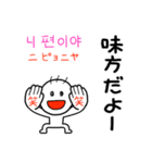 よく使うスタンプ 韓国語と日本語（個別スタンプ：34）