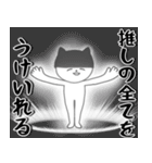 冷静になんてなれない…愛重黒猫人間5（個別スタンプ：29）