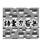 冷静になんてなれない…愛重黒猫人間5（個別スタンプ：40）