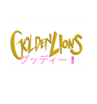 GOLDEN LIONSスタンプ（個別スタンプ：12）