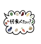 お野菜吹き出し（個別スタンプ：2）