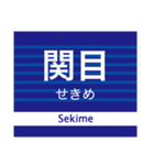 京阪地域を走る電車の駅名スタンプ（個別スタンプ：6）