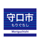 京阪地域を走る電車の駅名スタンプ（個別スタンプ：11）