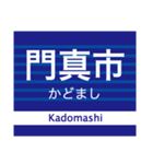 京阪地域を走る電車の駅名スタンプ（個別スタンプ：13）