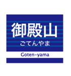 京阪地域を走る電車の駅名スタンプ（個別スタンプ：22）