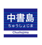 京阪地域を走る電車の駅名スタンプ（個別スタンプ：28）