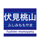 京阪地域を走る電車の駅名スタンプ（個別スタンプ：29）