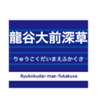 京阪地域を走る電車の駅名スタンプ（個別スタンプ：33）