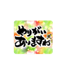 楽描心楽筆文字スタンプ敬語編（個別スタンプ：16）