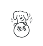 保犬のおしごと（個別スタンプ：1）