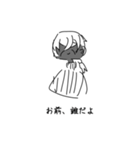 愉快じゃん？オリキャラ（個別スタンプ：2）