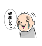 クズおじさん（個別スタンプ：13）