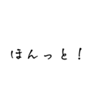 文字だけのやつや（個別スタンプ：2）