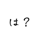文字だけのやつや（個別スタンプ：3）