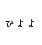 文字だけのやつや（個別スタンプ：4）