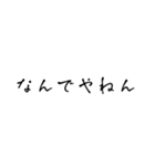 文字だけのやつや（個別スタンプ：6）