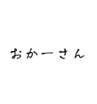 文字だけのやつや（個別スタンプ：8）