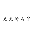 文字だけのやつや（個別スタンプ：9）