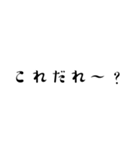 文字だけのやつや（個別スタンプ：14）