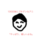 100日後に〇〇するアニ（個別スタンプ：3）