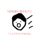 100日後に〇〇するアニ（個別スタンプ：25）