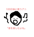 100日後に〇〇するアニ（個別スタンプ：29）