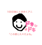 100日後に〇〇するアニ（個別スタンプ：31）