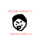 100日後に〇〇するアニ（個別スタンプ：38）