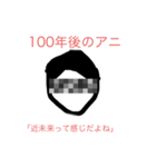 100日後に〇〇するアニ（個別スタンプ：40）