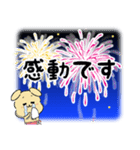 犬家族の花火大会(夏・敬語)（個別スタンプ：9）