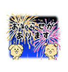 犬家族の花火大会(夏・敬語)（個別スタンプ：13）