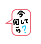 下北弁 お誘いと返事 日常編（個別スタンプ：1）