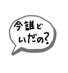 下北弁 お誘いと返事 日常編（個別スタンプ：2）