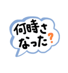 下北弁 お誘いと返事 日常編（個別スタンプ：9）